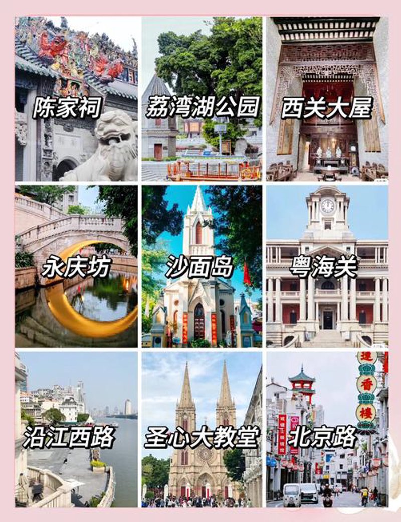 广州文化旅游的新兴趋势