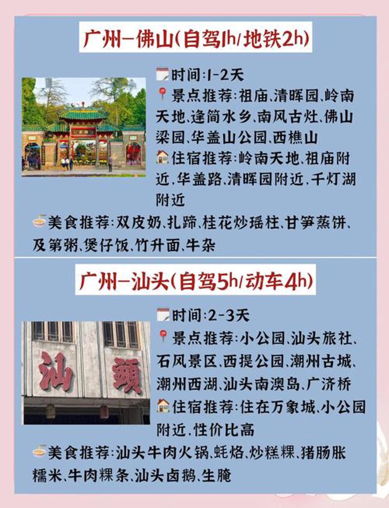 避开误区，让广东旅游定制更贴合心意
